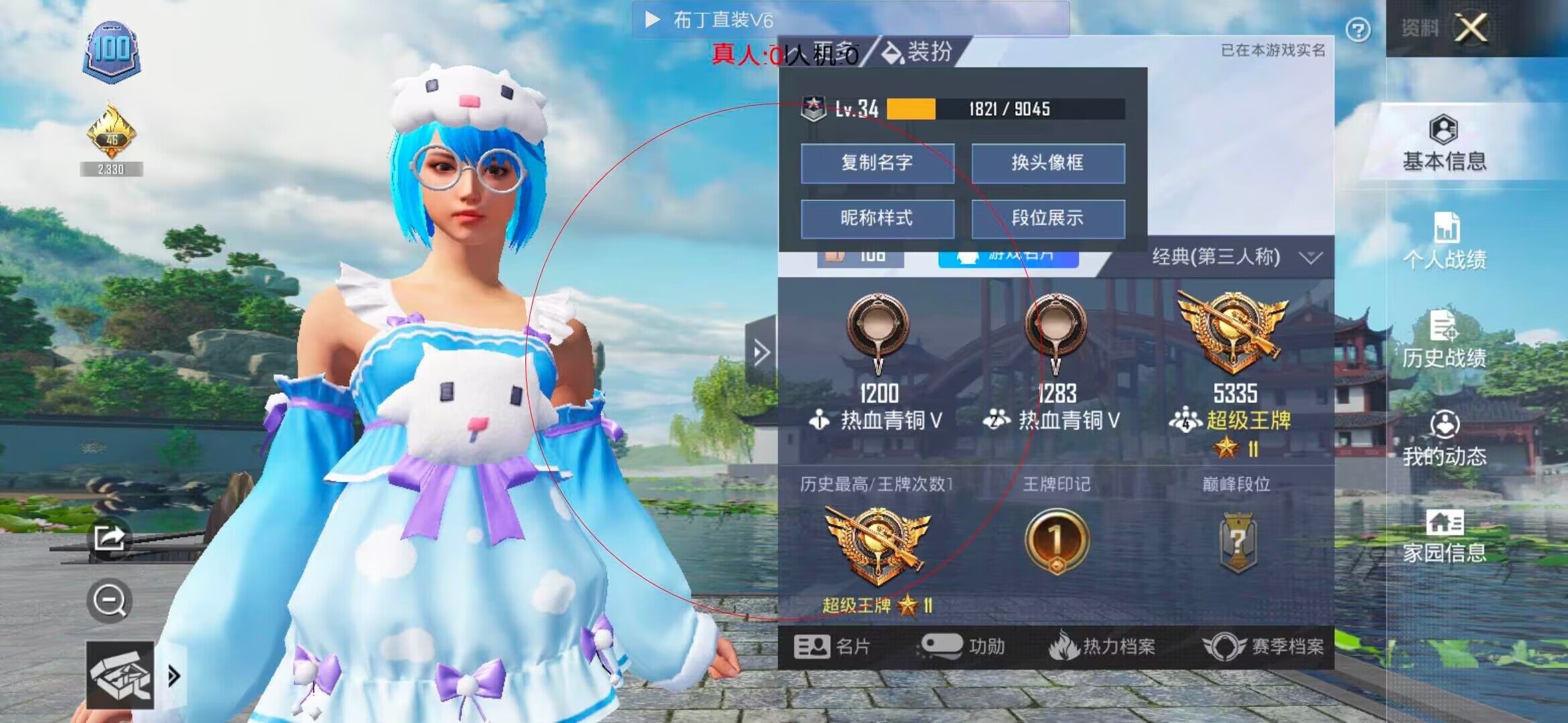 和平精英布丁直装透视 - 和平精英科技制作软件辅助预览图
